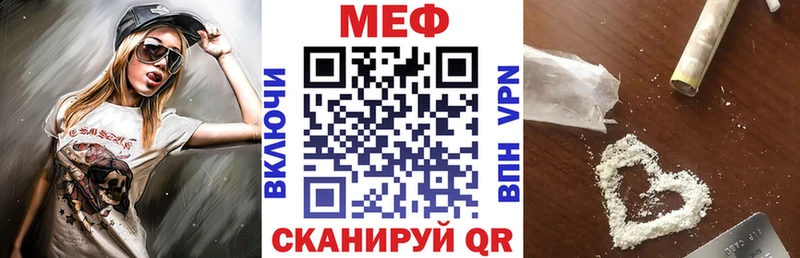 Мефедрон кристаллы  Борисоглебск 