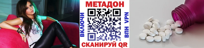 Метадон methadone  Борисоглебск 